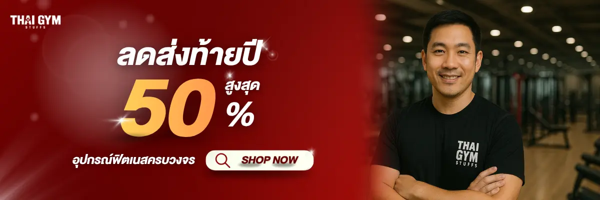 Promotion thaigymstuffs home