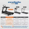 ลู่วิ่งไฟฟ้า HFT S9 Max ปรับความชันอัตโนมัติ หน้าจอ Touch Screen 21.5 นิ้ว 7
