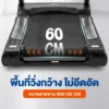 ลู่วิ่งไฟฟ้าปรับชัน S9 พลังสูงสุด เพื่อประสบการณ์การวิ่งที่เหนือกว่า 6