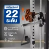 Smith Machine PRO X Evo สมิทแมชชีน Dual Function สำหรับโฮมยิมและฟิตเนส 9