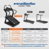 ลู่วิ่งไฟฟ้าปรับความชัน Everest Incline Treadmill Prime 50 percent incline treadmill 8