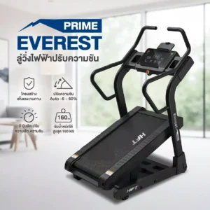 ลู่วิ่งไฟฟ้าปรับความชัน Everest Incline Treadmill Prime 50 percent incline treadmill